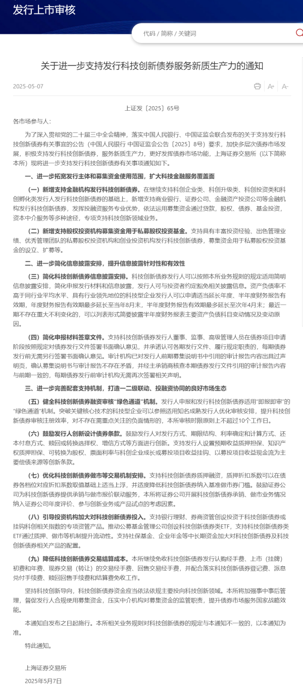 民间资本 《辽宁促进首发经济高质量发展若干措施》征求意见：拟建立跨境首发商品“绿色通道”