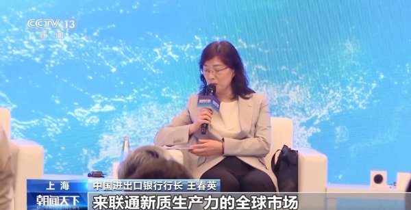 鼎冠策略 新质生产力发展需要的金融服务体系如何构建？陆家嘴论坛给出答案